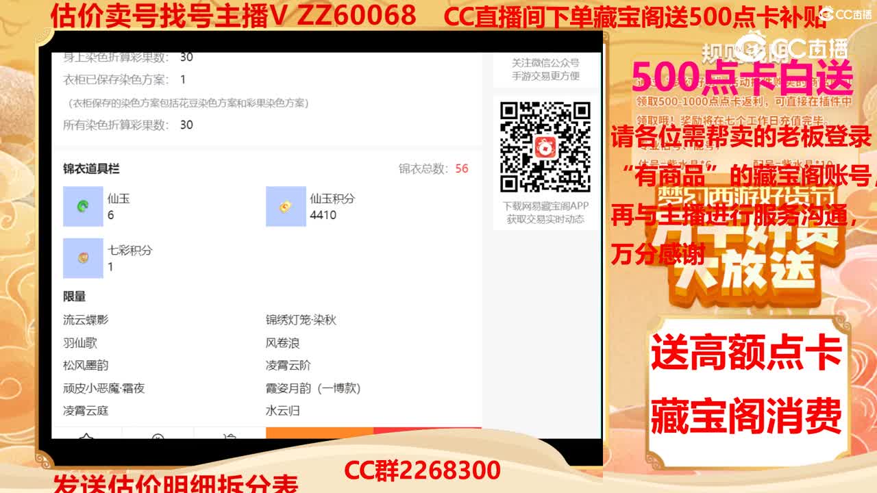 【主播点评】22226068
