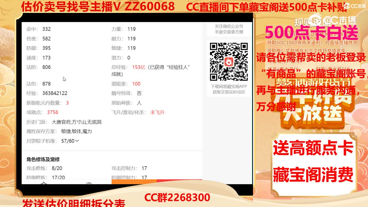 【主播点评】50341497