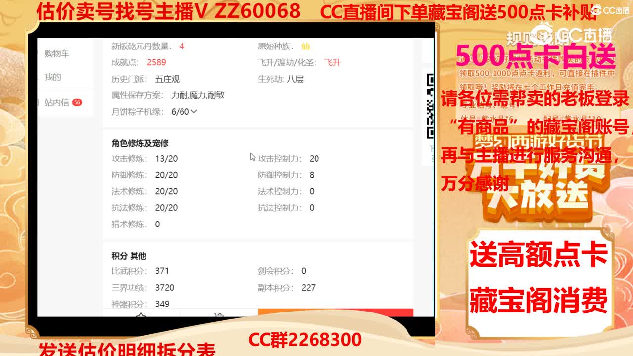 【主播点评】55537668