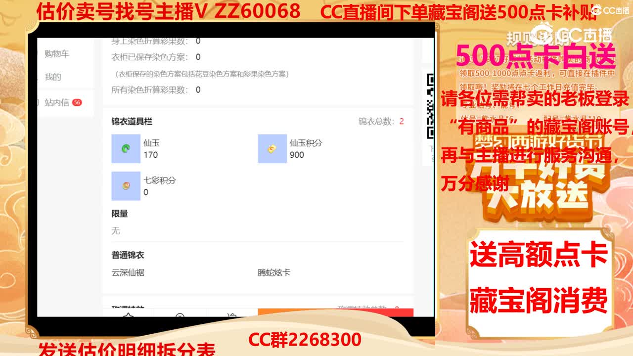 【主播点评】36863472