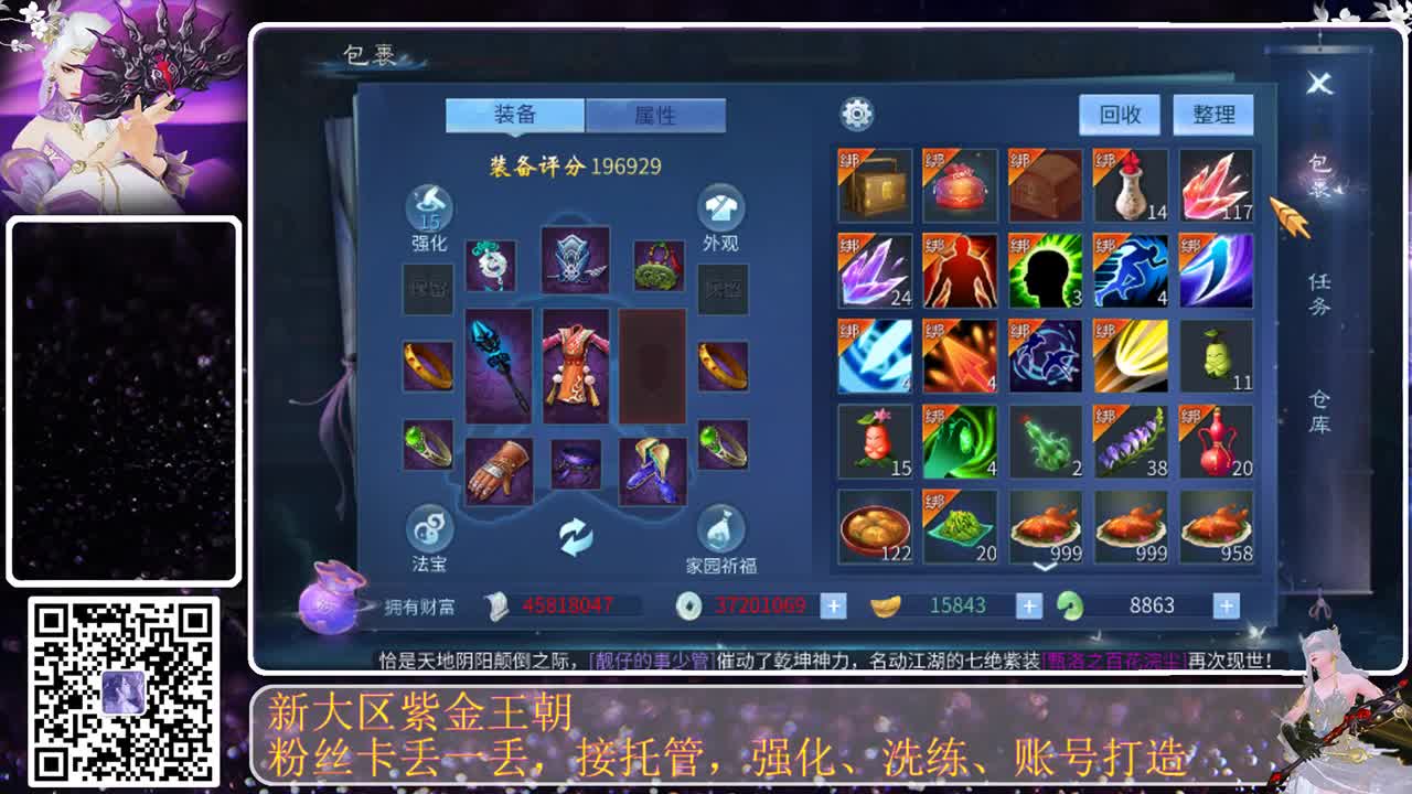 这个直播间很火 第1段