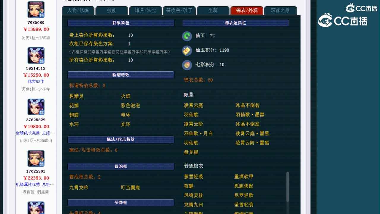 【主播点评】女儿村