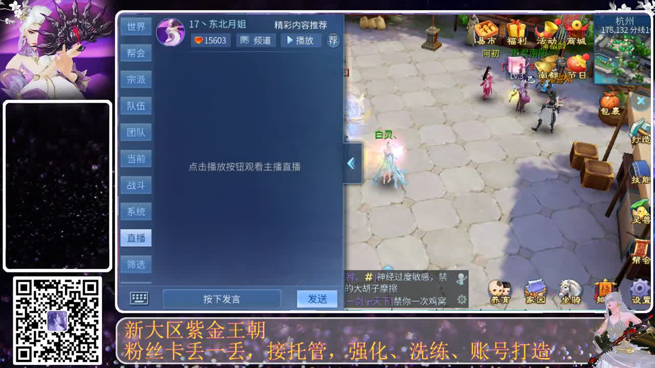 这个直播间很火 第4段