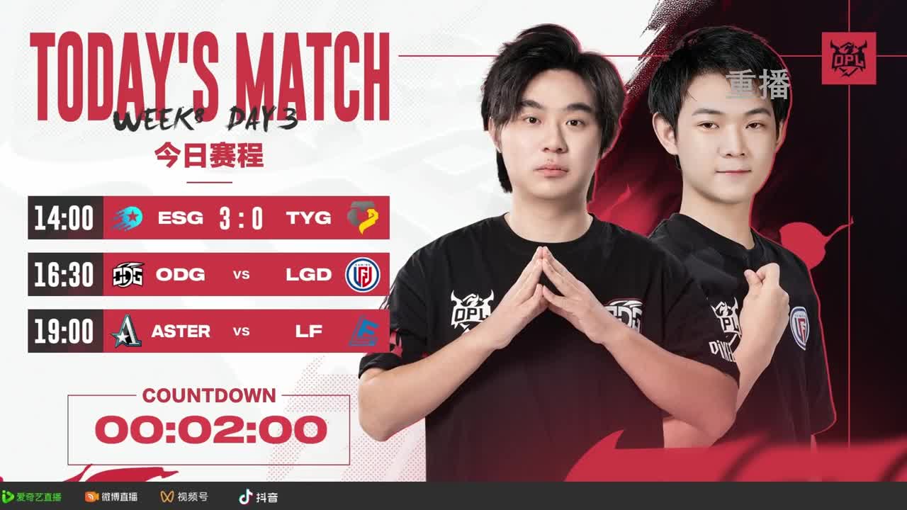 平安京OPL春季赛 第5段