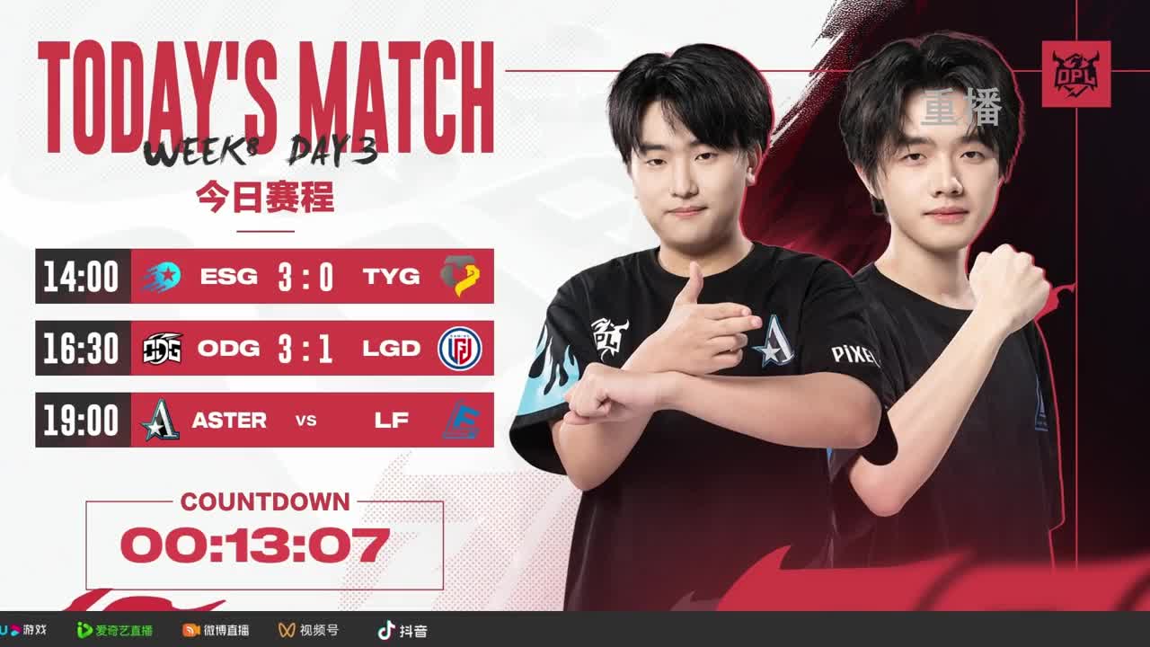 平安京OPL春季赛 第10段