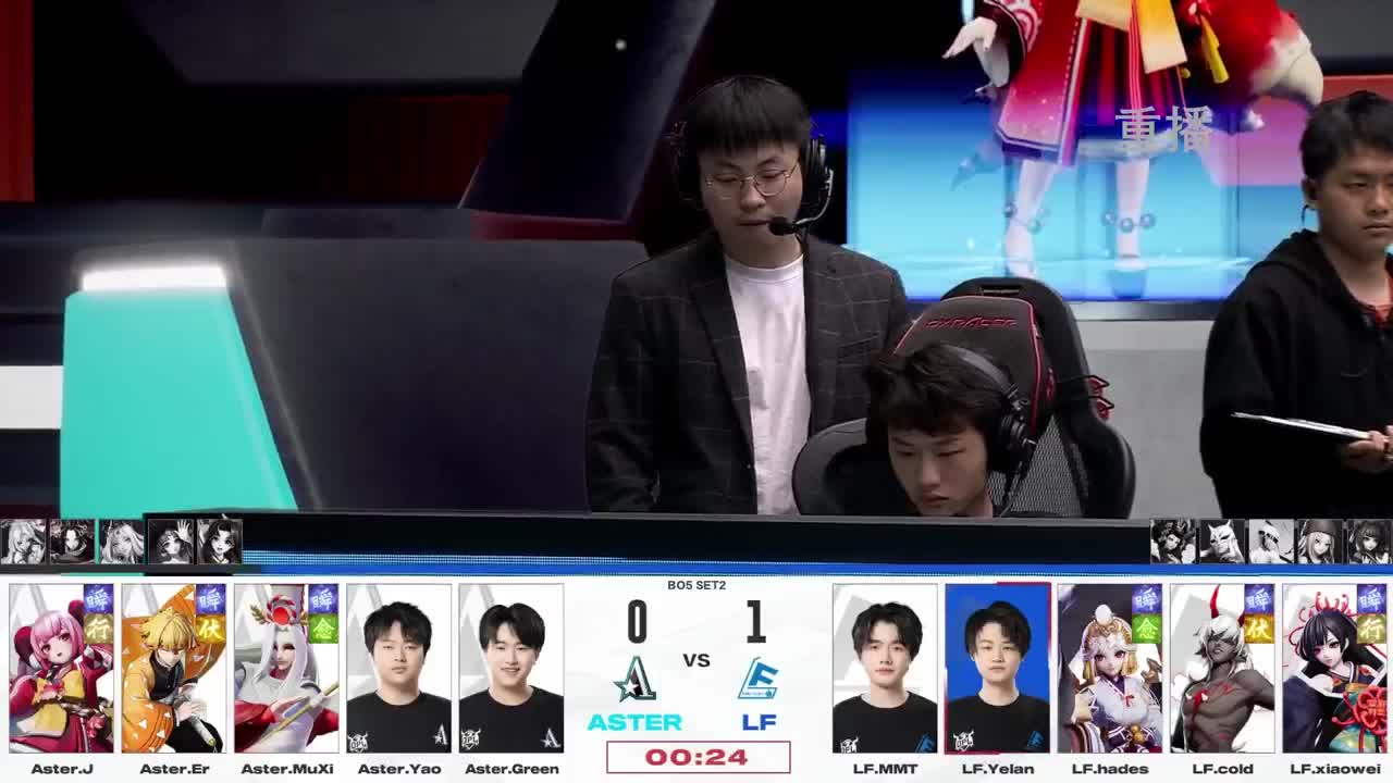 平安京OPL春季赛 第11段