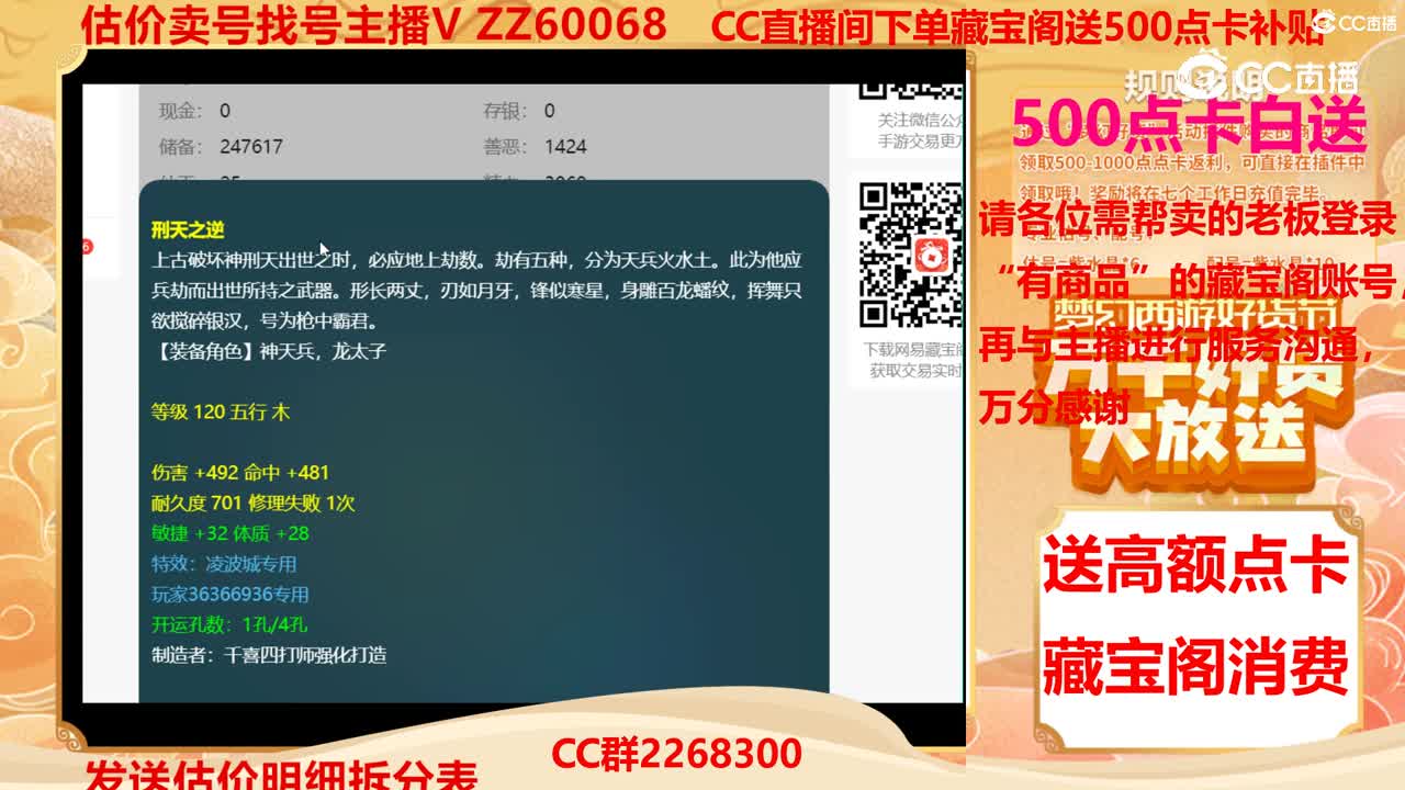 【主播点评】36366936