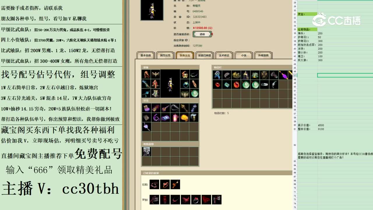 2023-05-09 11-27-25女魔123123