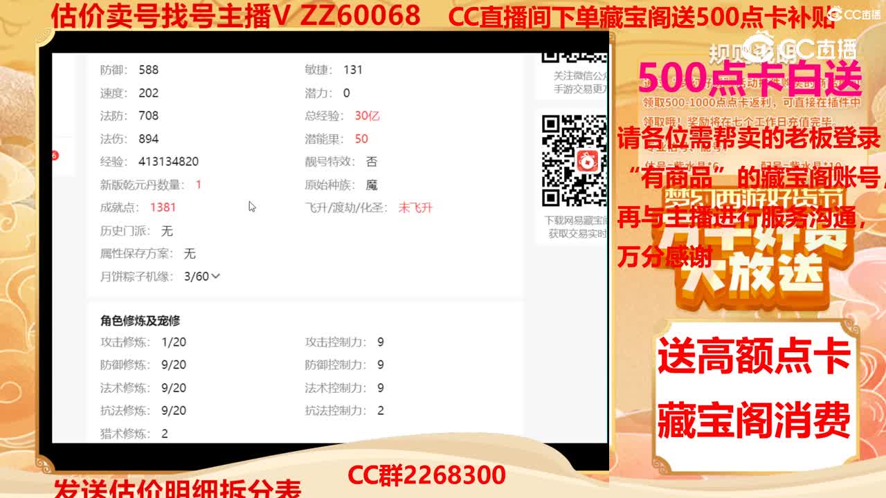 【主播点评】39964712