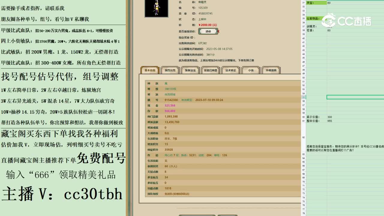 2023-05-09 11-39-46女魔