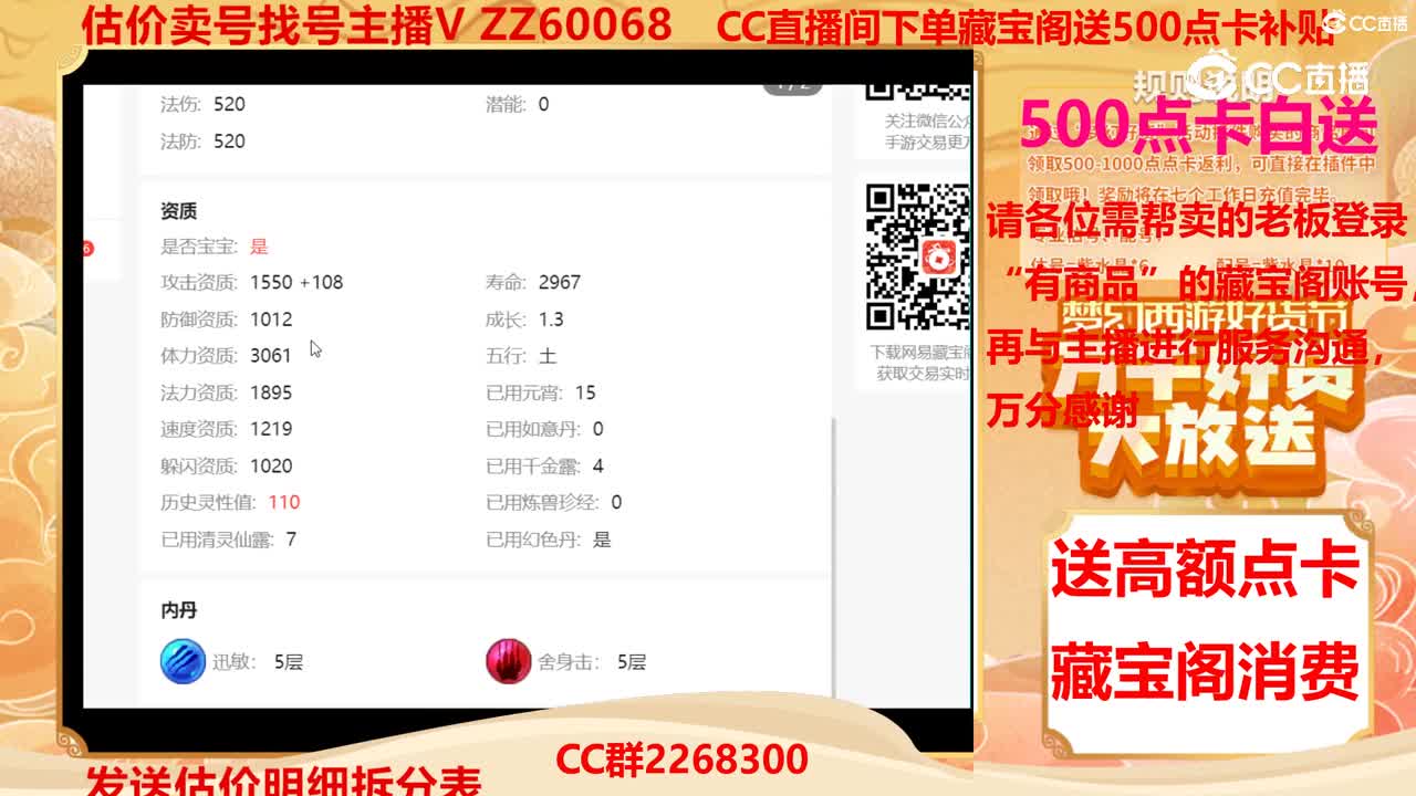 【主播点评】14098722