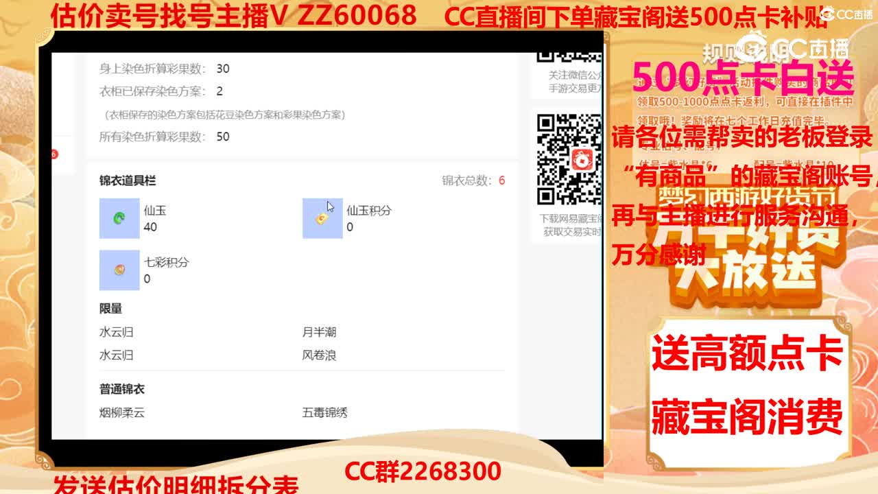 【主播点评】49144662