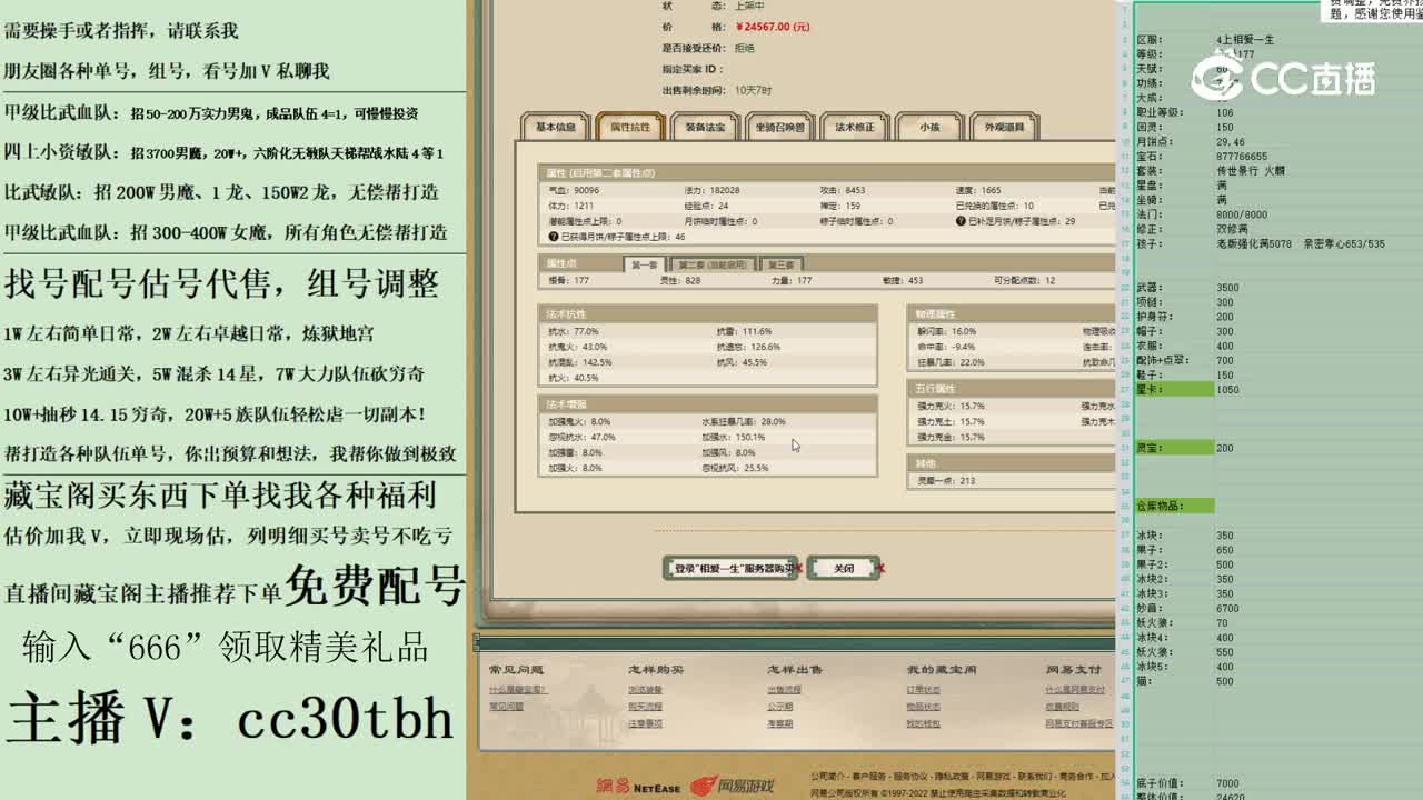 2023-05-09 11-48-46男仙123123