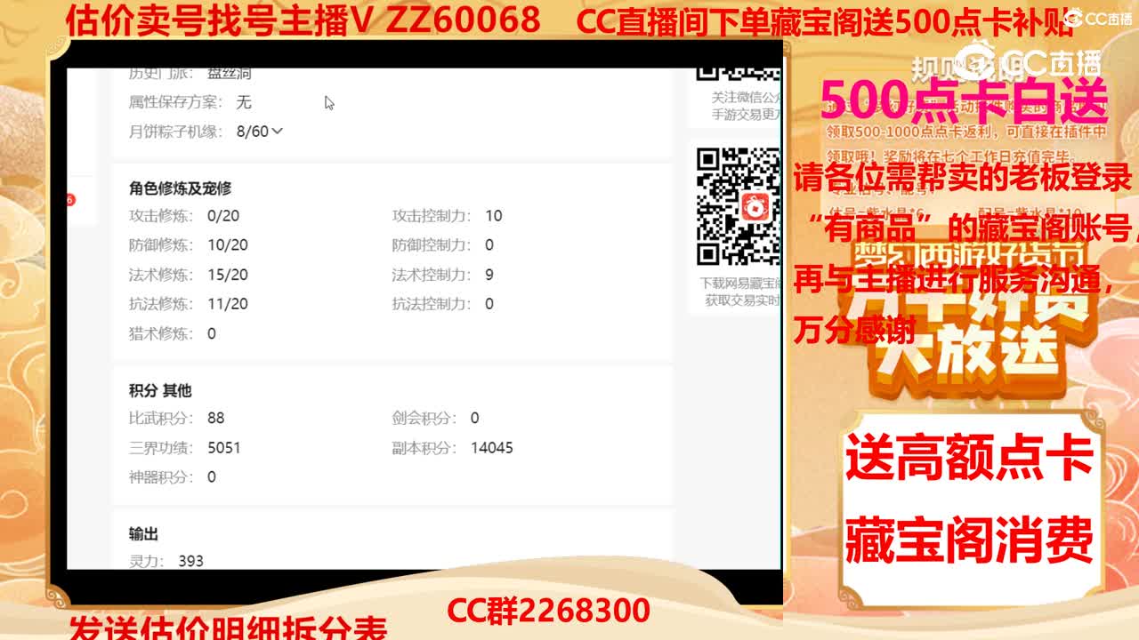 【主播点评】1072356