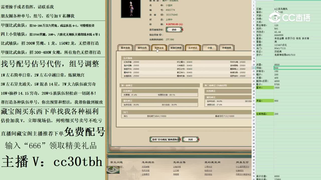 2023-05-09 12-05-02女魔321321