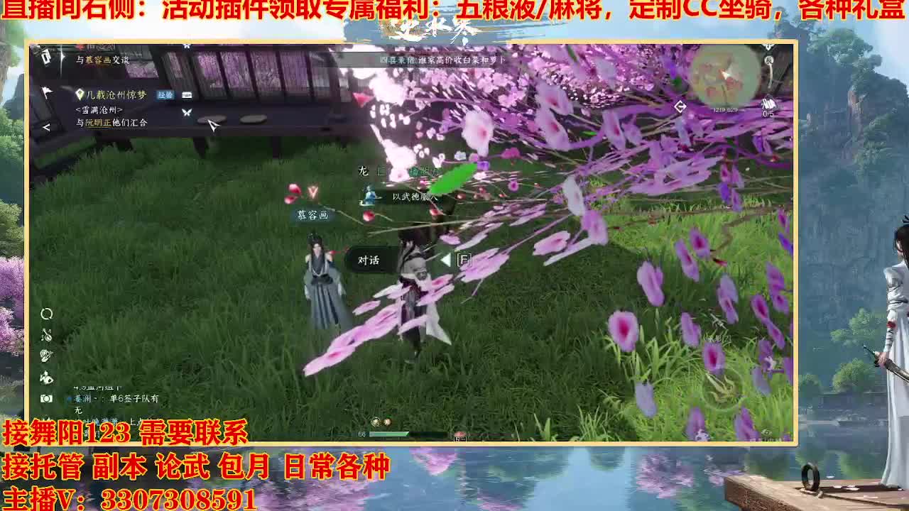 接舞阳1-6 第1段