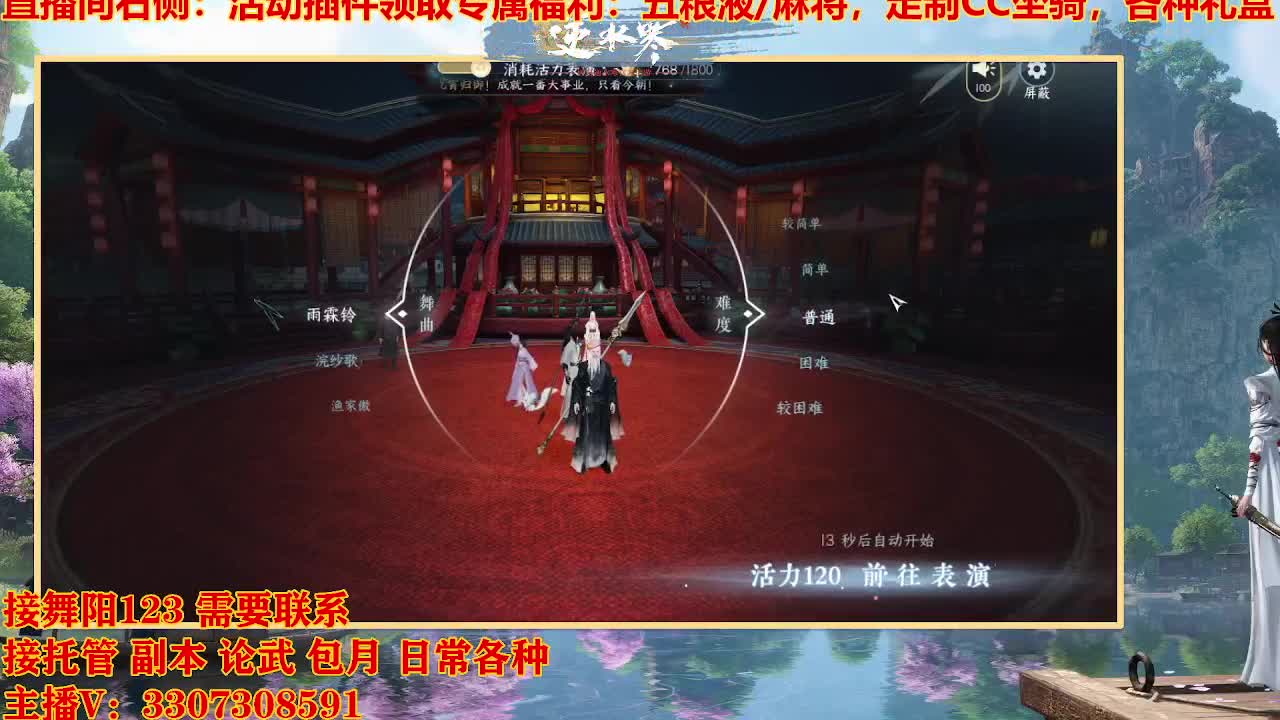 接舞阳1-6 第2段