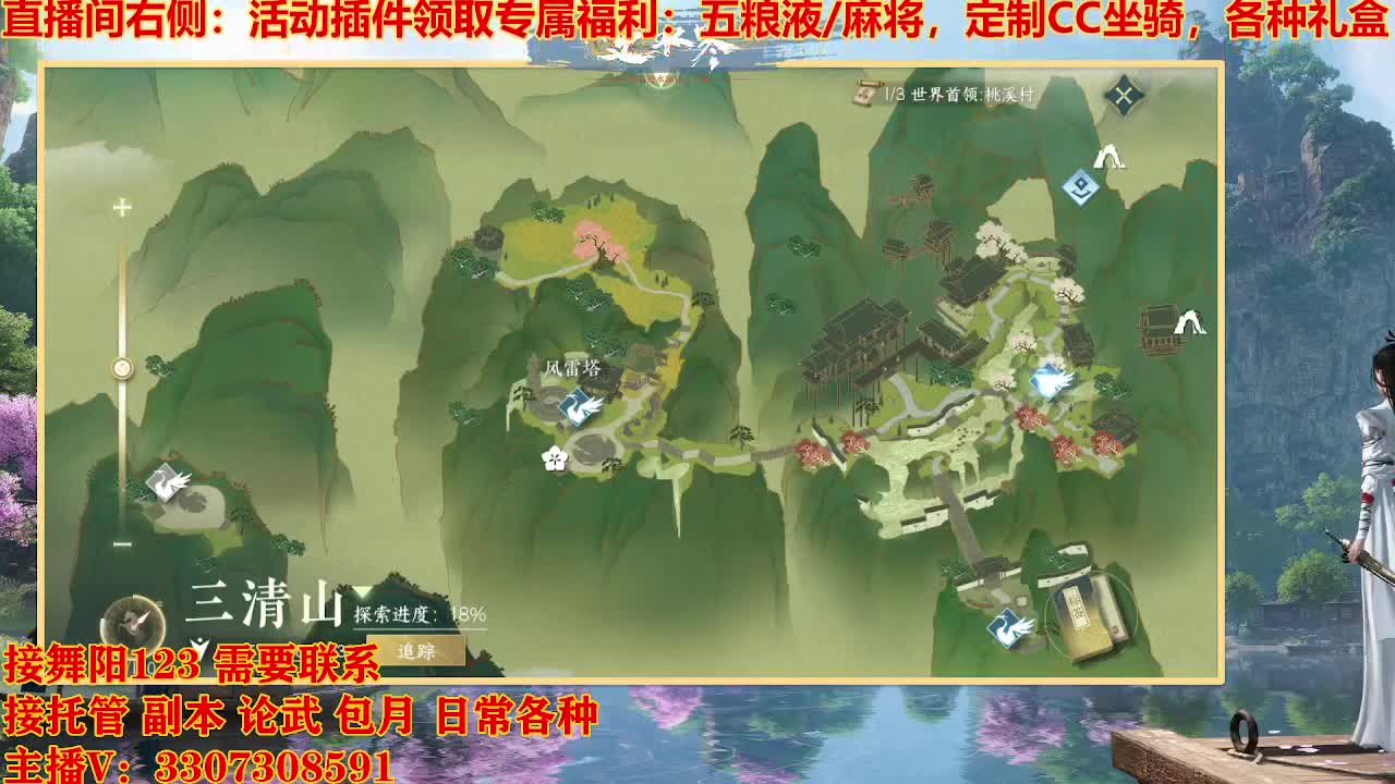 接舞阳1-6 第3段