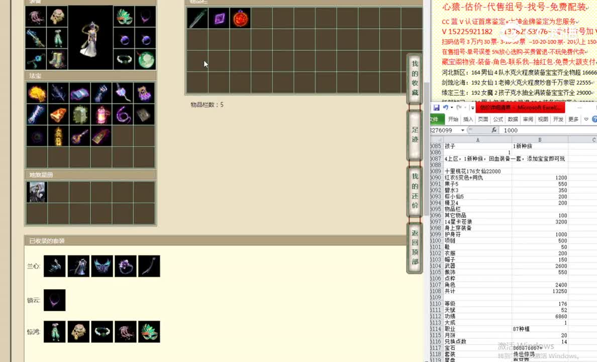 十里桃花176女仙22000