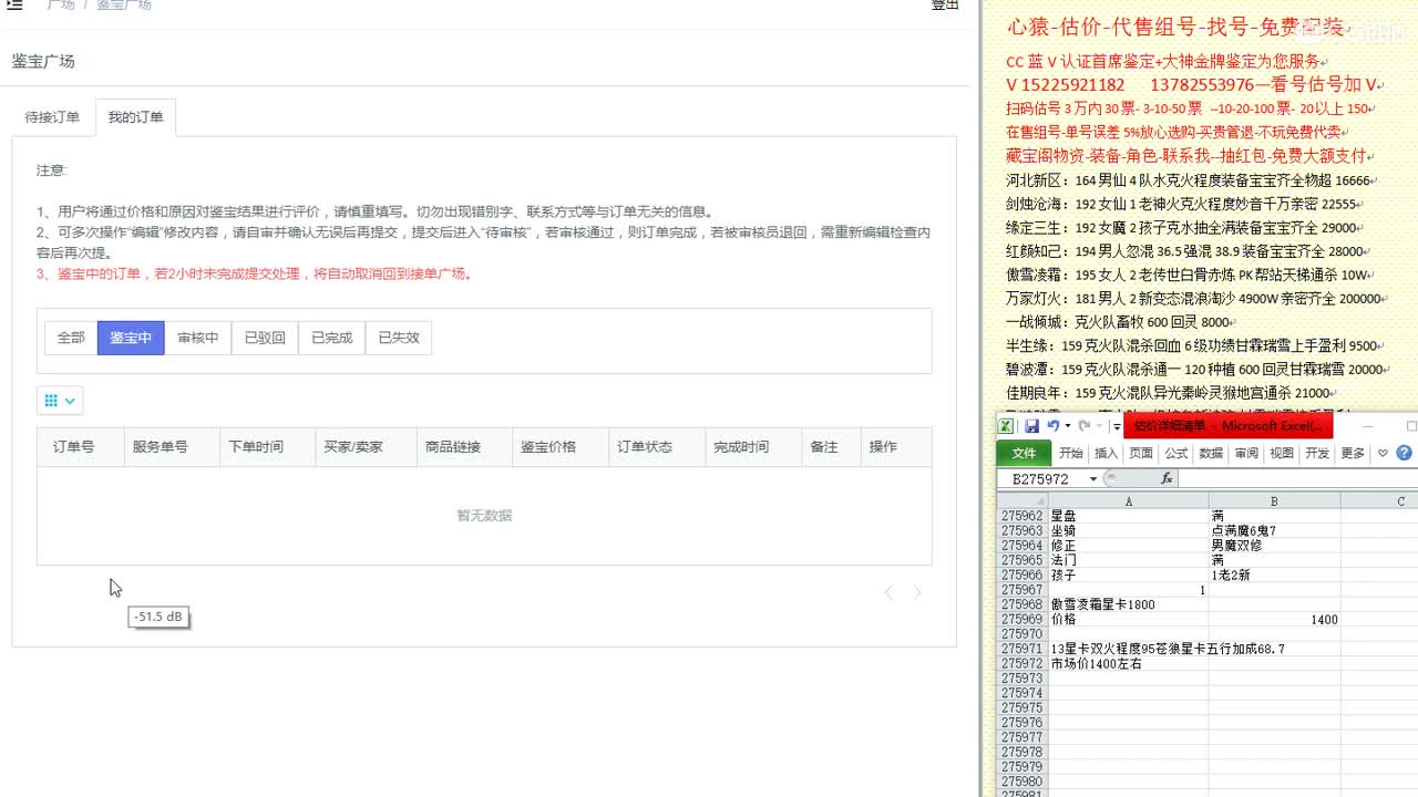 心猿-估价-找号-代售-帮出号-养娃 第7段