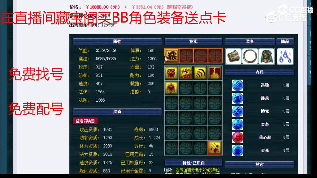 【主播点评】毗舍童子