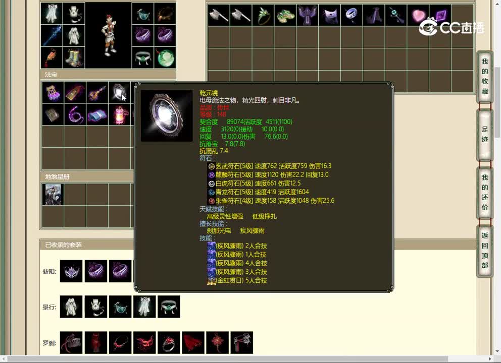 20230509齐云灵脉192男仙