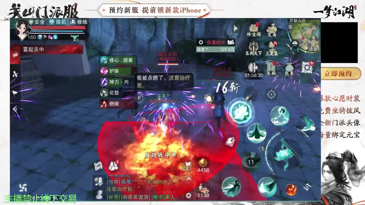 专治各种不开心 第5段