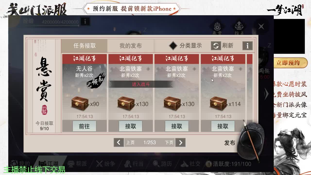 专治各种不开心 第9段