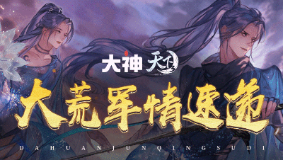 5月8日流光梦境