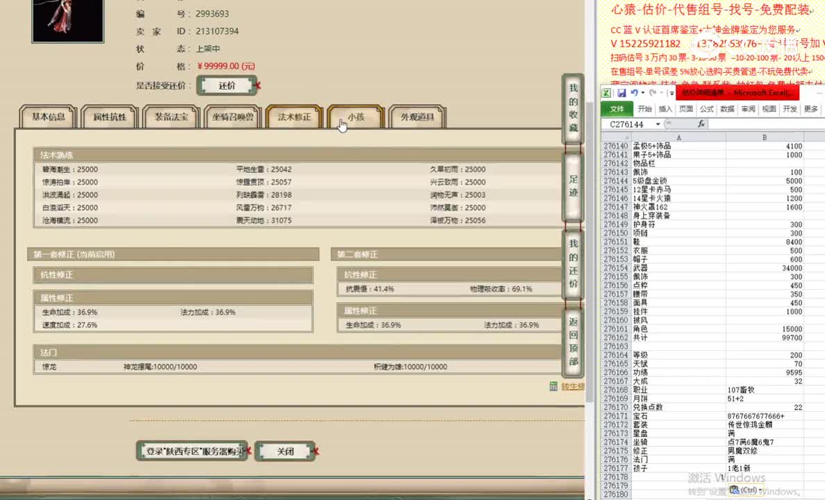 陕西专区200女龙99999