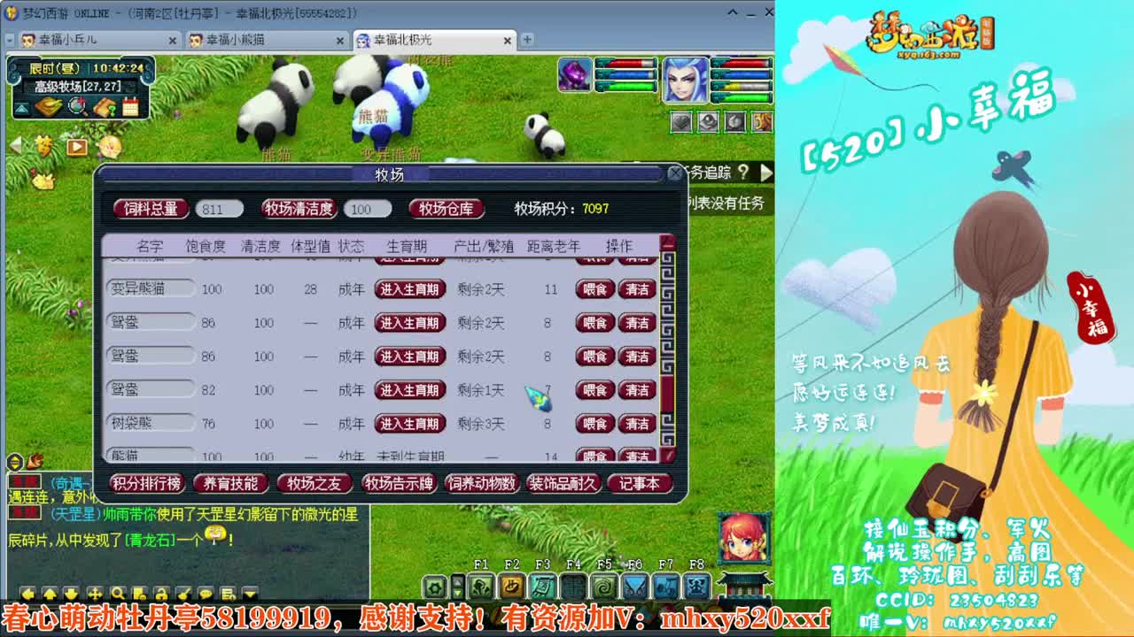 接仙玉积分❤接玲珑图高图军火解说 第1段