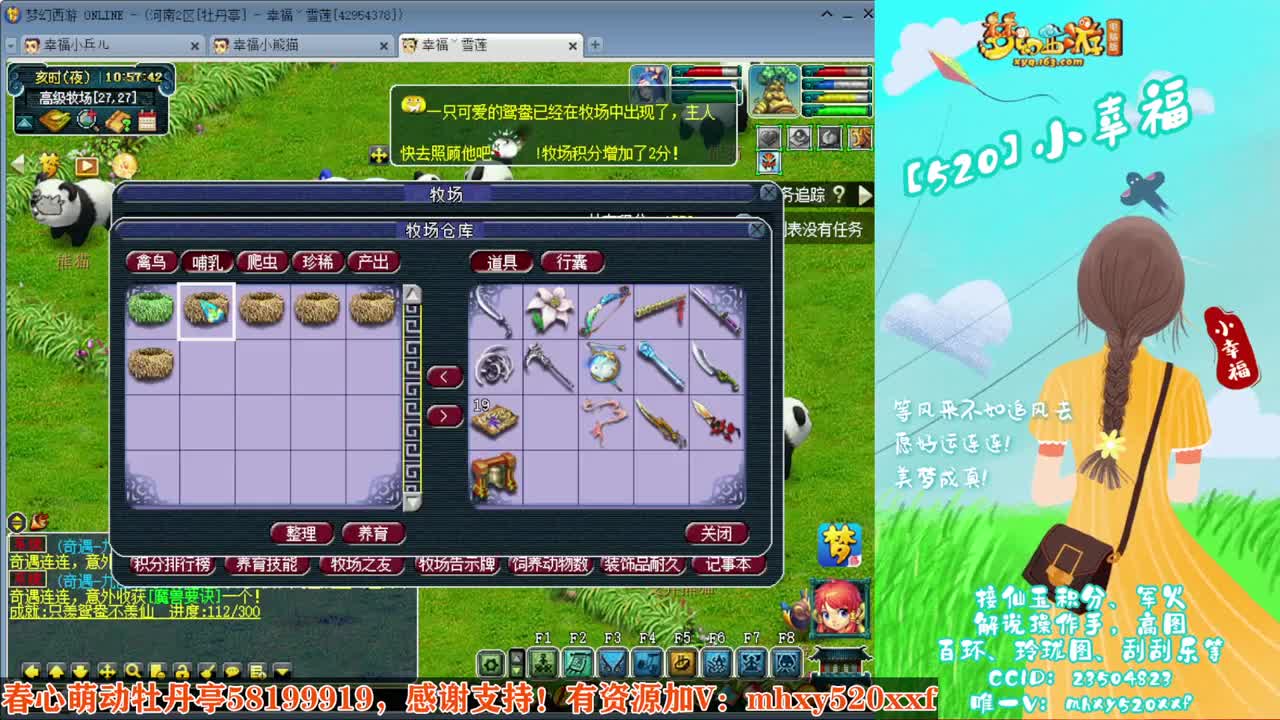 接仙玉积分❤接玲珑图高图军火解说 第2段