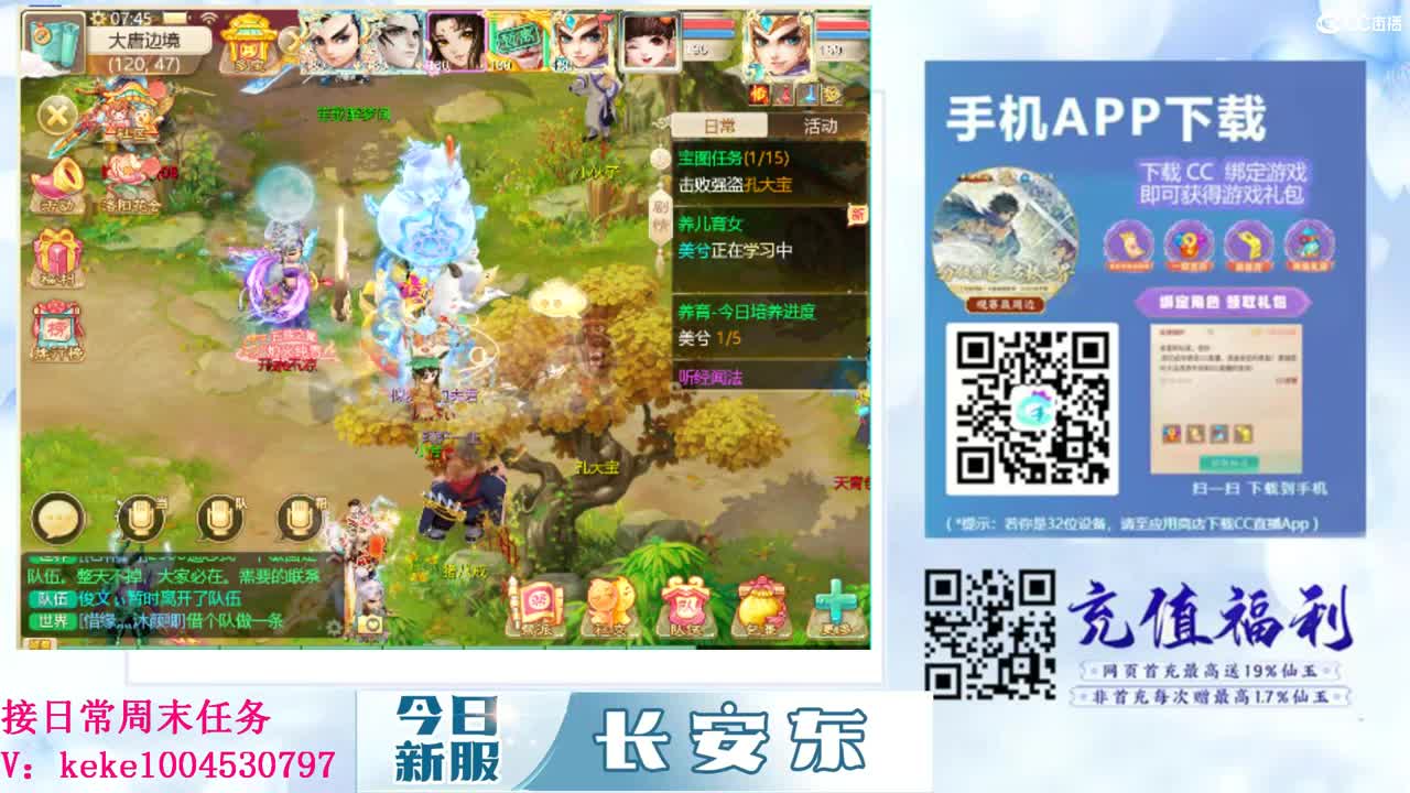 距离你只有一个屏幕 第2段