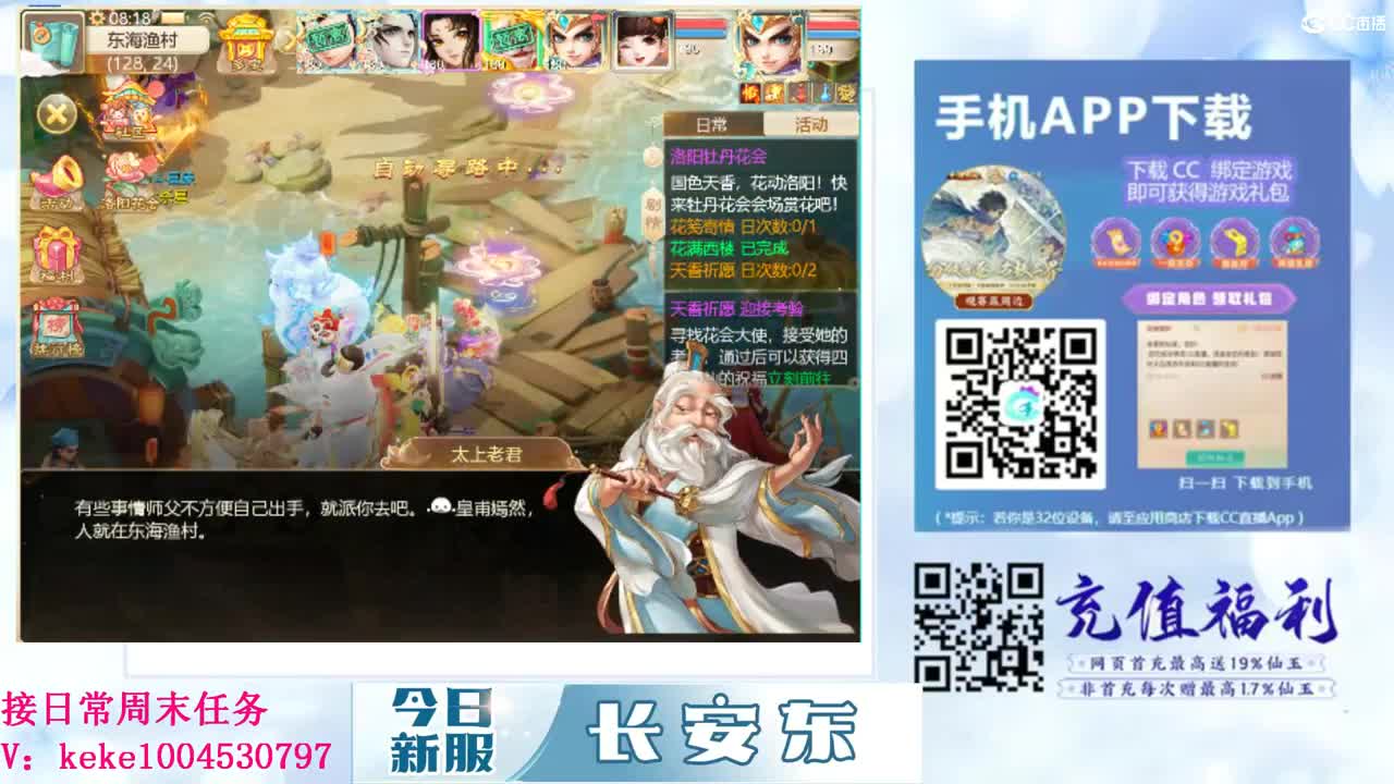 距离你只有一个屏幕 第3段