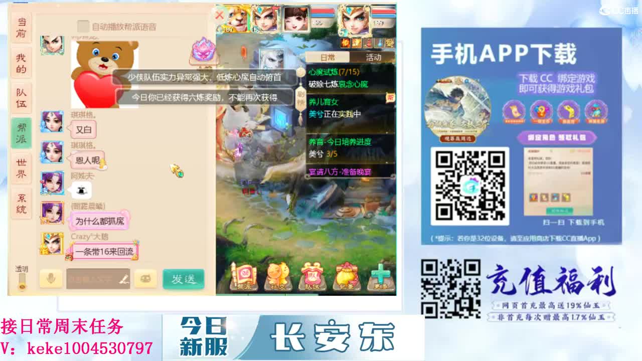 距离你只有一个屏幕 第5段