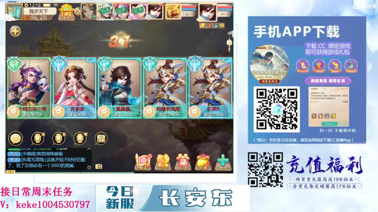 距离你只有一个屏幕 第11段