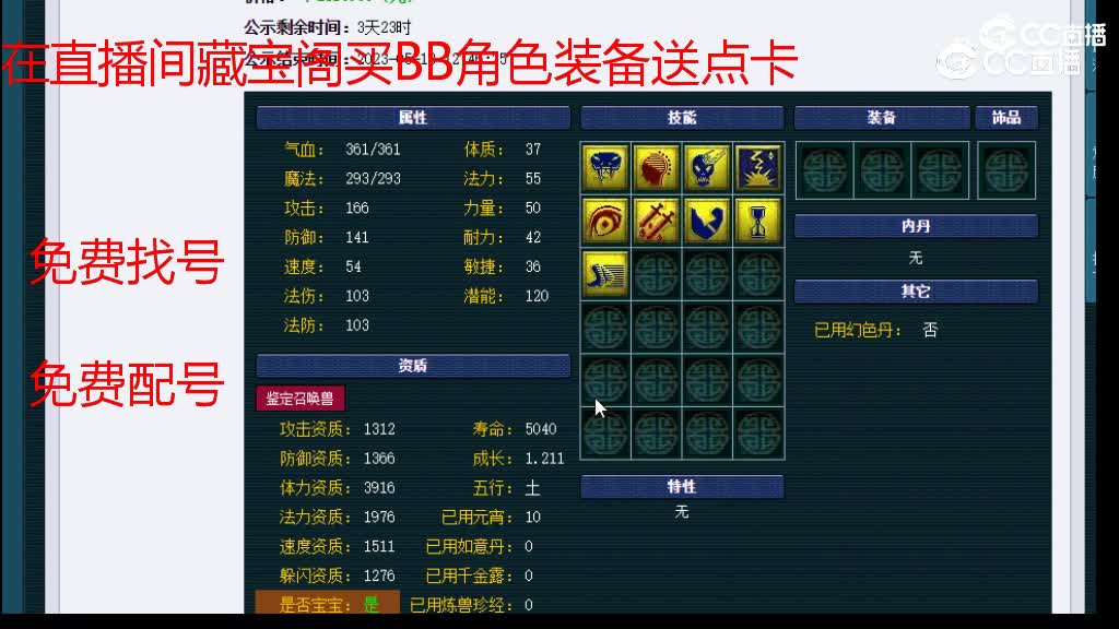 【主播点评】涂山瞳