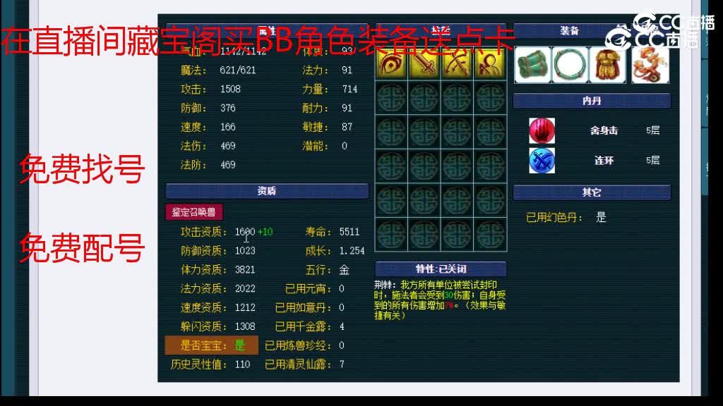 【主播点评】阿宝