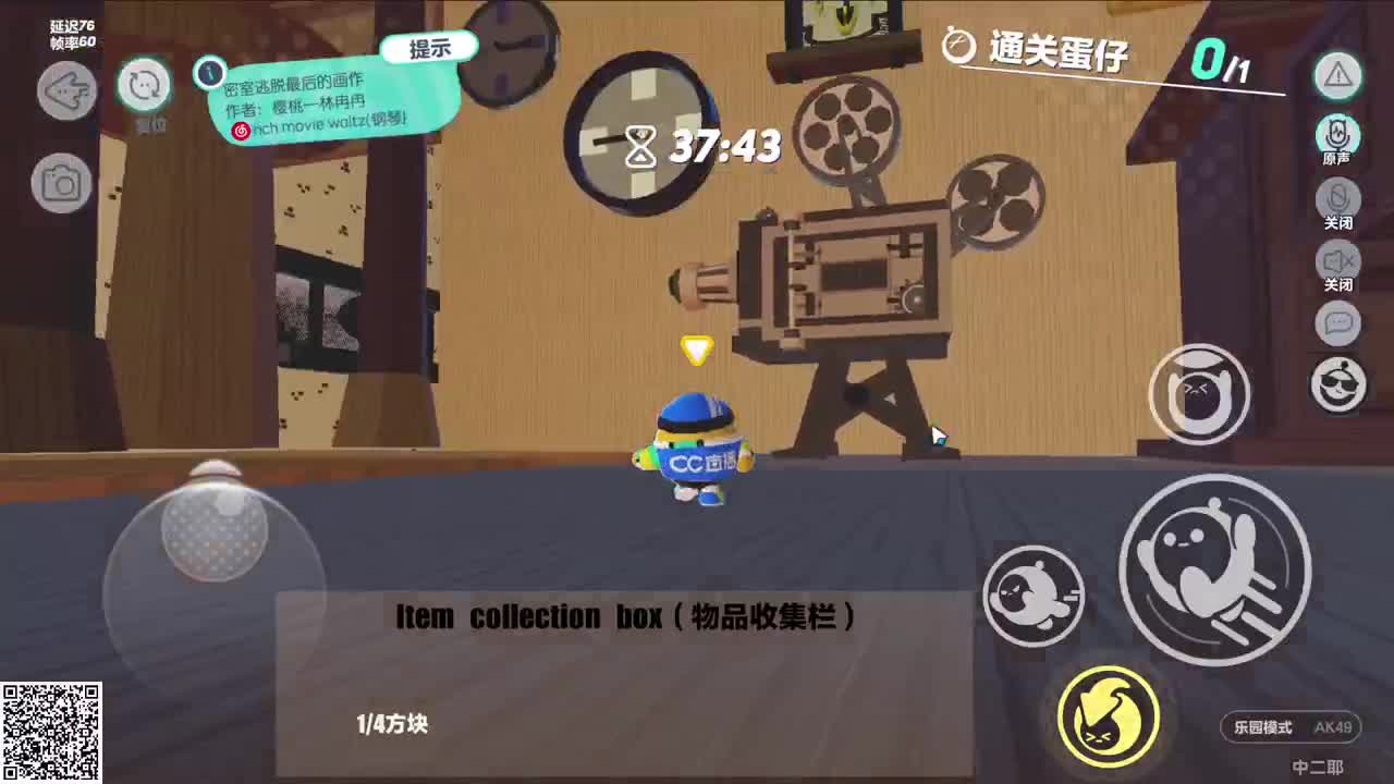 悠哉悠哉冲关 第2段