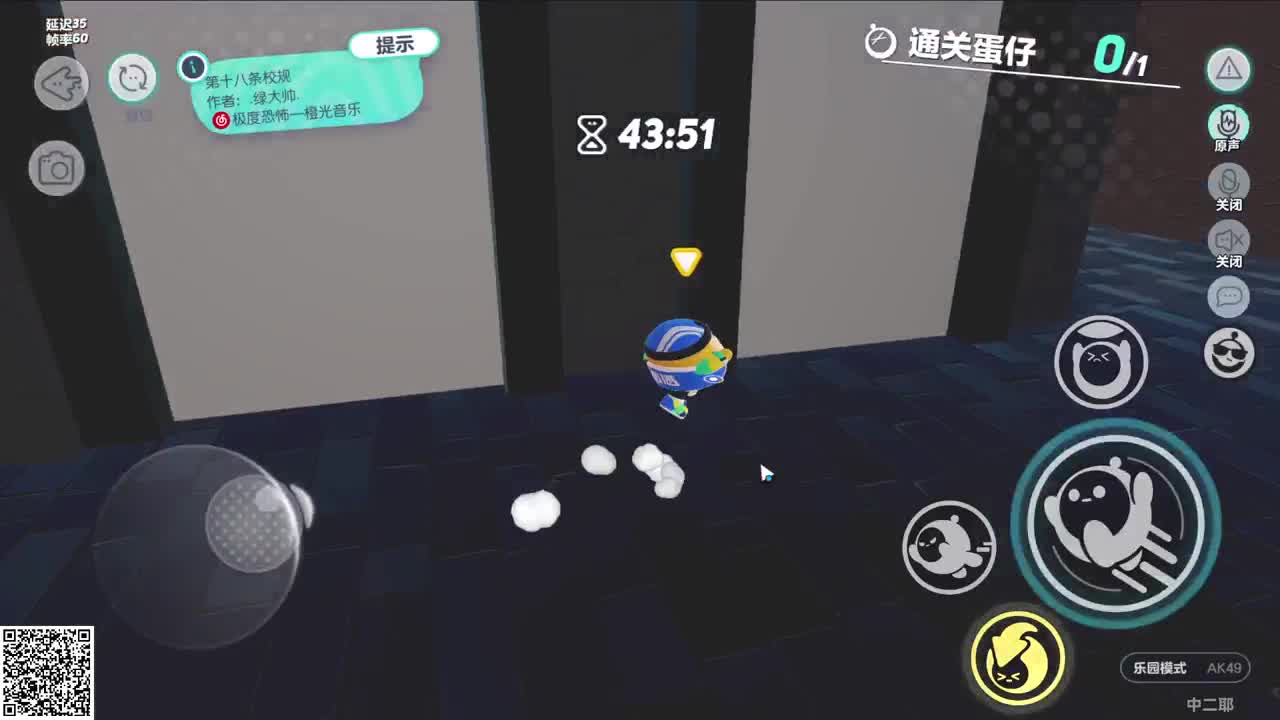 悠哉悠哉冲关 第3段