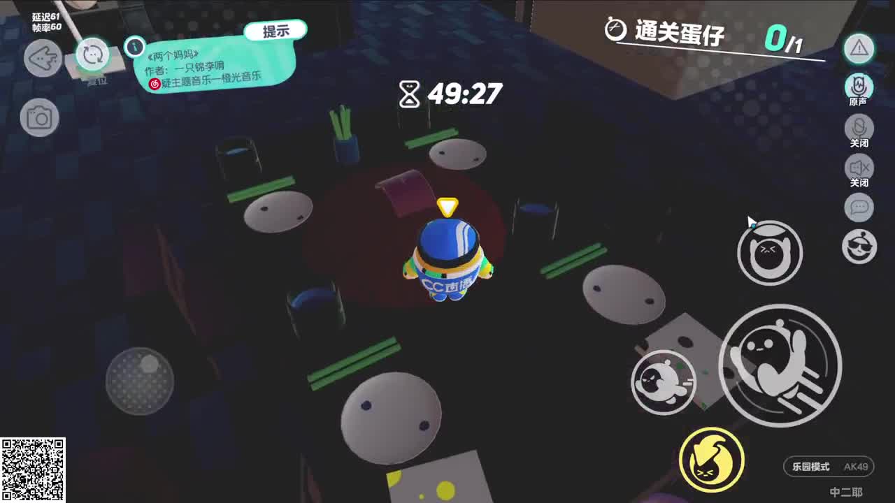 悠哉悠哉冲关 第4段