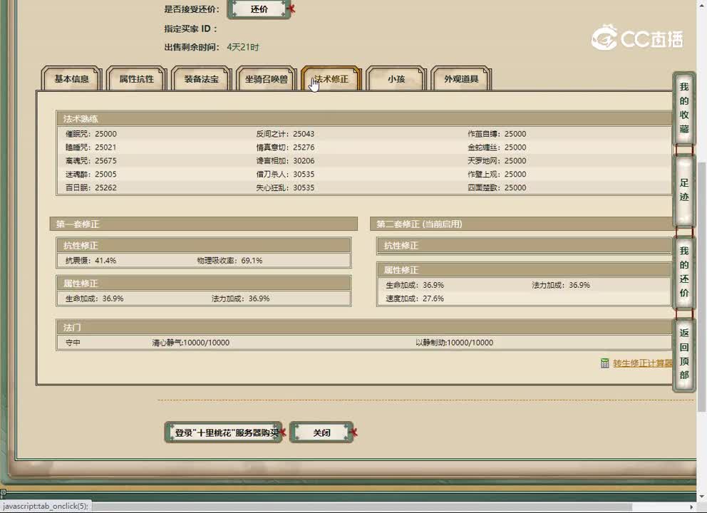 20230509十里桃花195男人