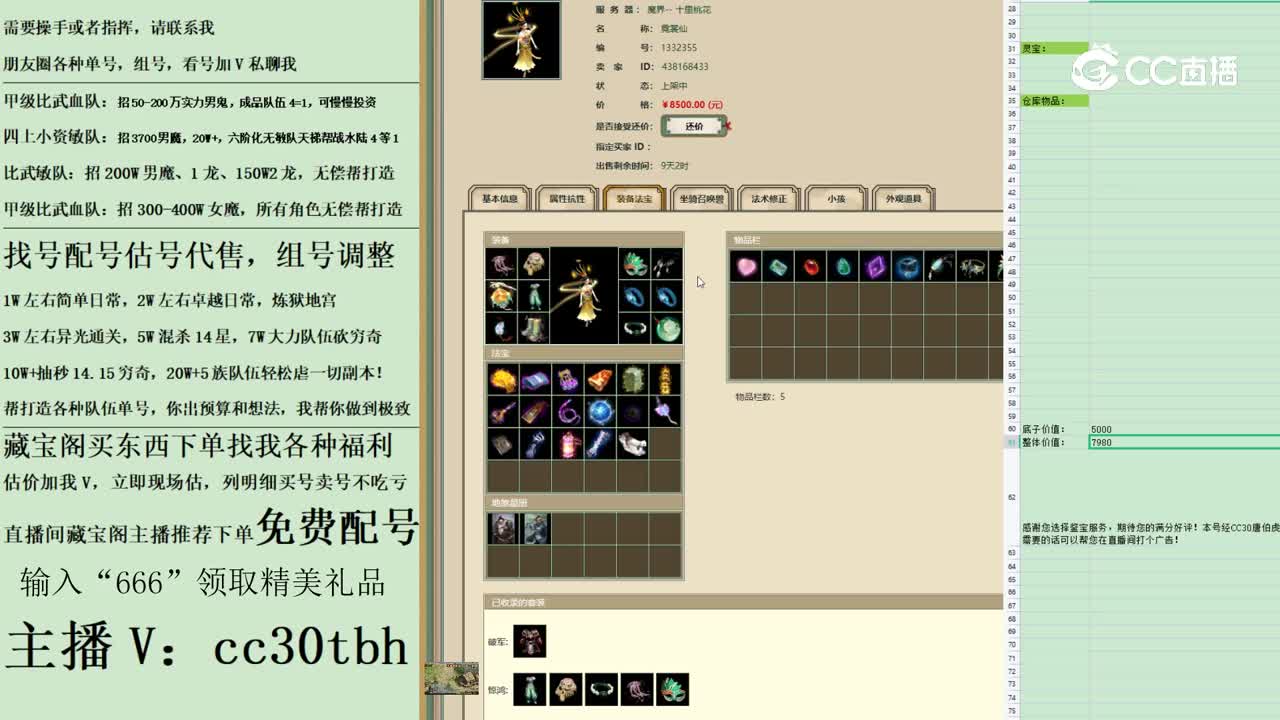 2023-05-09 13-41-09女仙123