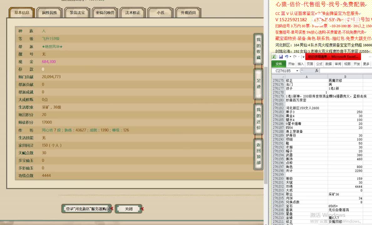 河北新区159女人2600