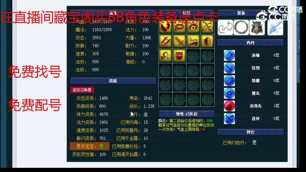 【主播点评】雷龙