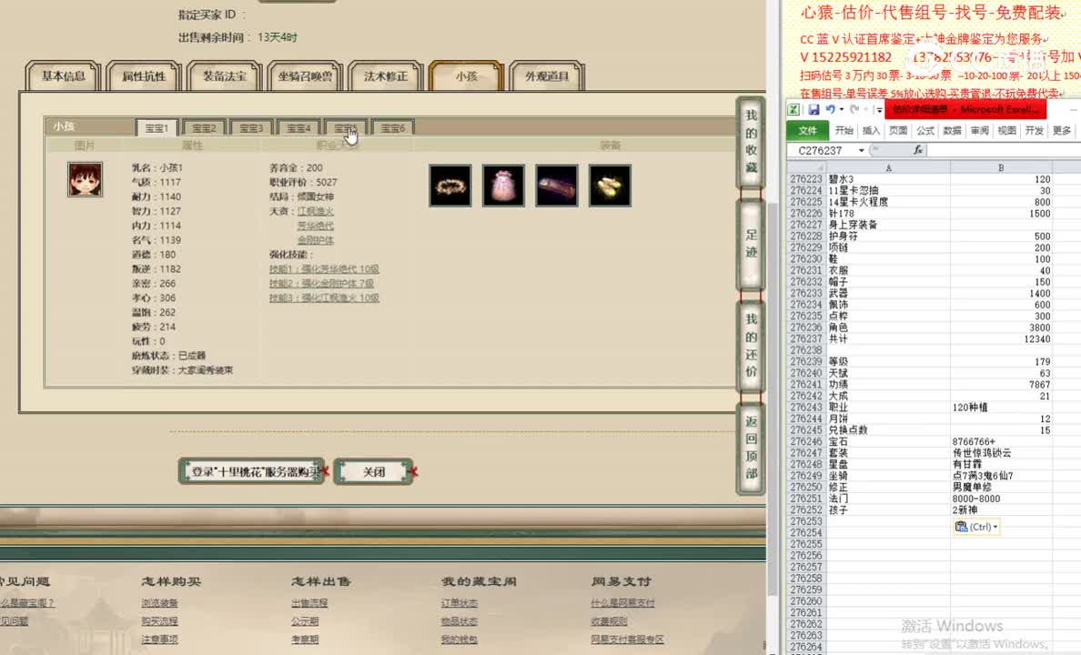 十里桃花179女仙12466
