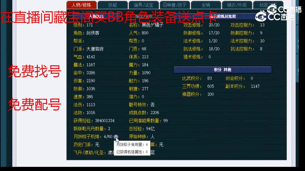 【主播点评】大唐官府