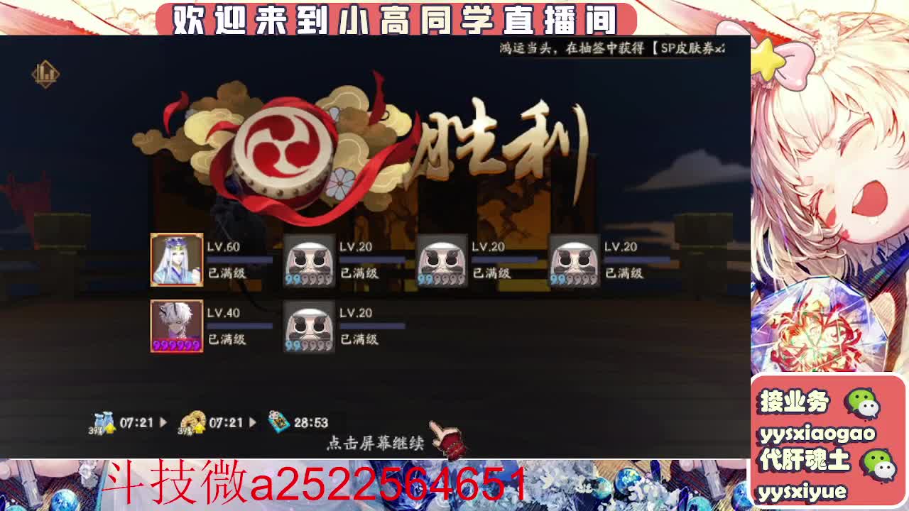 接魂土/魂王/师徒/托管 第4段