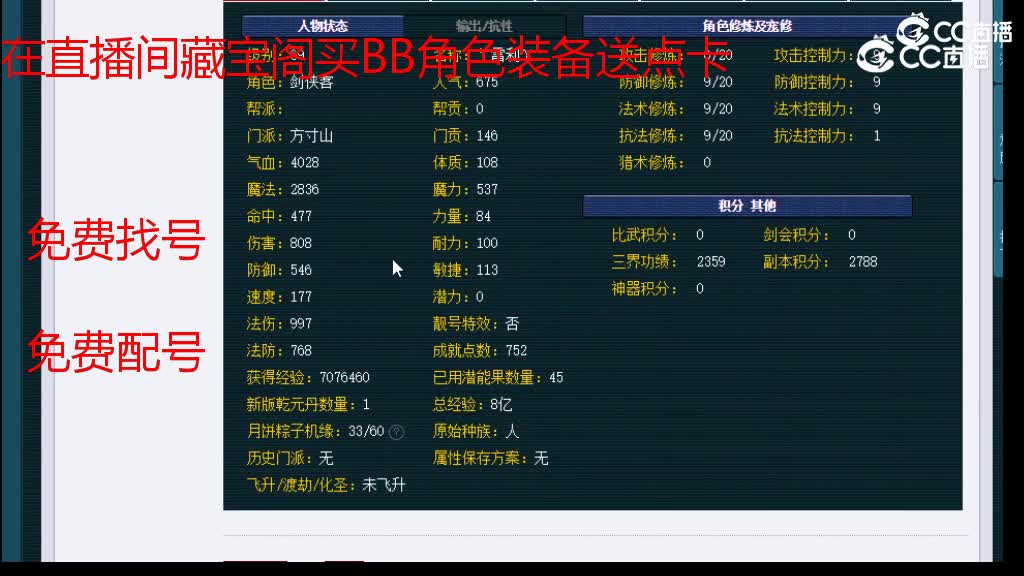 【主播点评】方寸山
