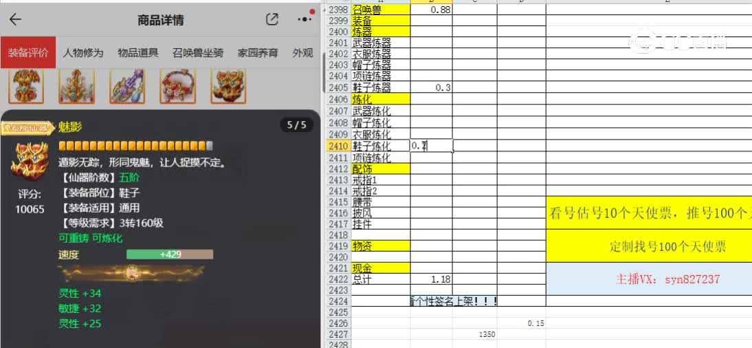 太上忘情女仙